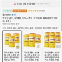 종근당 락토핏 골드 50개입 x 3개 (아임 비타 멀티비타민 이뮨샷 3개 증정)
