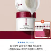 동국제약 멜라 캡처 앰플 패드 톡딜 특가/무료배송