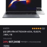 삼성 갤럭시북4 NT750XGR-A51A