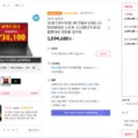 타임딜 11시까지 2 in 1 노트북 HP envy X360 13-AY0089AU