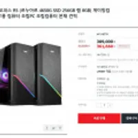 프리플로우/한성컴퓨터 4650G 사무용PC + 사은품 /KB국카 최대혜택가 361,660원/371,060원 구매가능