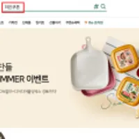 일반 40%, 중복 5% 할인 쿠폰 3만원 이상 구매시 사용 가능