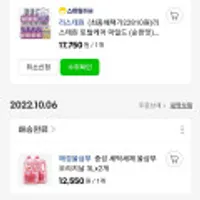 리스테린 토탈케어 마일드 (순한맛) 750ml 4개 + 증정 검케어 100ml 두병