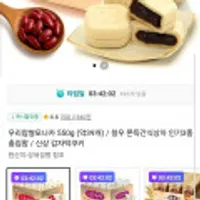 우리찹쌀 종합모나카 550g/약39개