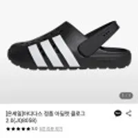 아디다스 정품 아딜렛 클로그 2.0