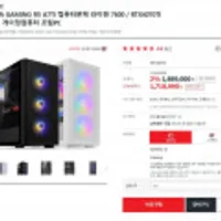 프리플로우 라이젠 7600/RTX 4070TI/32GB/1TB 게이밍 PC 역대가 /BC,롯데카드 최대혜택가 1,718,990원 구...
