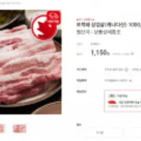 보먹돼 삼겹살(캐나다산) 100G/돼지고기