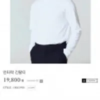 컨셉원 인터락 긴팔티