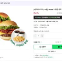 Shack 스페셜 세트