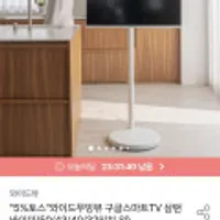 와이드무빙뷰 구글스마트TV FHD QLED 32인치
