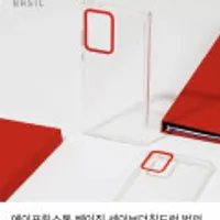 갤럭시 노트 20 울트라 투명 범퍼케이스