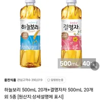 하늘보리 500mL 20개+결명자차 500mL 20개 외 5종