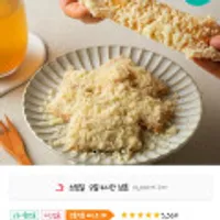 창억떡 호박인절미 2kg T멤버쉽+신,농,국카+야놀자 쿠폰 적용 1.98만