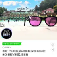 용인 캐리비안베이 골드1/골드2 종일권