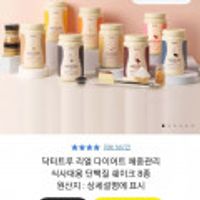 닥터트루 리얼 다이어트 식사대용 단백질쉐이크 8종