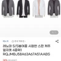레노마 S/S 스판 캐쥬얼자켓