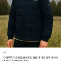 머렐 웜바운드 경량 덕다운 점퍼