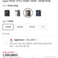 Apple 아이폰 15 Pro 자급제 128GB -내추럴 티타늄