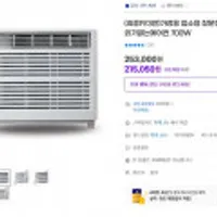 윈드피아 창문형 에어컨 700W