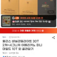 할리스 바닐라딜라이트 30T 2개+시그니처 아메리카노 미니 10T 외 골라담기