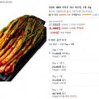 국내산 전라도 여수 파김치 1kg