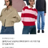 [플랙진]남성/여성 맨투맨 청바지 니트 자켓 가을 인기상품 특가전