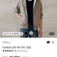 지오다노 테리 후드집업