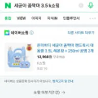 온더바디 세균아 꼼짝마 핸드워시 대용량 3.5L 레몬향 + 250ml 공병 2개