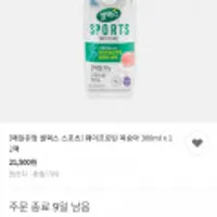 매일유업 셀렉스 스포츠 웨이프로틴 복숭아 300ml x 12팩
