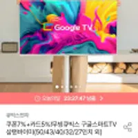 구글 스마트이동식TV+거치대 32인치