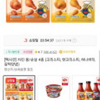 맥시칸 치킨 봉/순살 350g x 4개