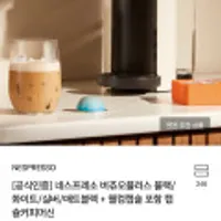 네스프레소 버츄오플러스 블랙/화이트/실버/매트블랙 + 웰컴캡슐 포함