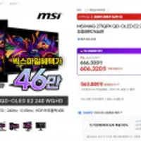 MSI MAG 271QPX QD-OLED E2 240 WQHD
