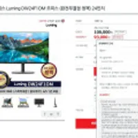 루밍 24인치 무결점 VA 75hz 사무용모니터