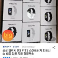 삼성 갤럭시 핏3 FIT3 스마트워치 피트니스 밴드 한글 지원 항공특송
