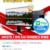 MSI MP275 IPS 100 아이에르고 무결점