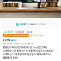 삼성전자 M5 S32DM500 80.1cm(32인치) 스마트모니터