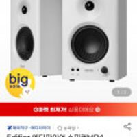 Edifier 에디파이어 스피커MR4 화이트 블랙