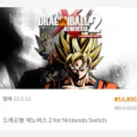 드래곤볼 제노버스2 (DL) 역대가 할인