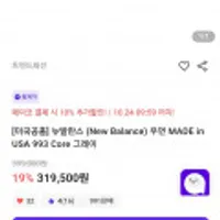 [미국공홈] 뉴발란스 (New Balance) 우먼 MADE in USA 993 Core 그레이