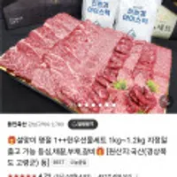 투쁠 한우(등심+채끝+안심+차돌)1kg 선물세트
