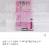 송월 마사지 등밀이 때타올 40 총4장