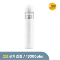샤오미 미지아 차량용 무선 다기능 핸디형 청소기 미니 휴대용 2단계 조절 13000pha