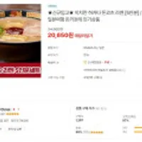 이치란 하카타 돈코츠 라멘 5인분