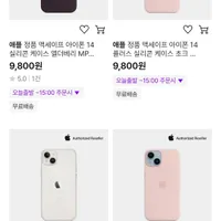 애플 정품 맥세이프 아이폰 14 실리콘 케이스