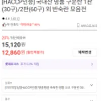 [HACCP인증] 탱글탱글 촉촉한 명품 꼬꼬 구운란 30구 2판
