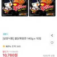 삼양 불닭볶음면 140g x 10입