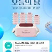 베베숲 시그니처 레드 물티 슈 80고평량 20팩