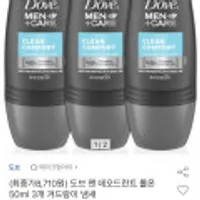 도브 맨 데오드란트 롤온 50ml 3개