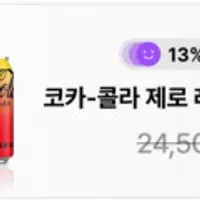 코카콜라 제로 레몬 355ml x 24캔 페이코 쿠폰적용시 14,112원